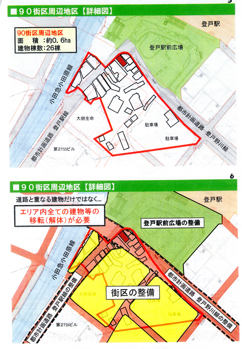 登戸の歯医者【一伸歯科】簡単ネット予約