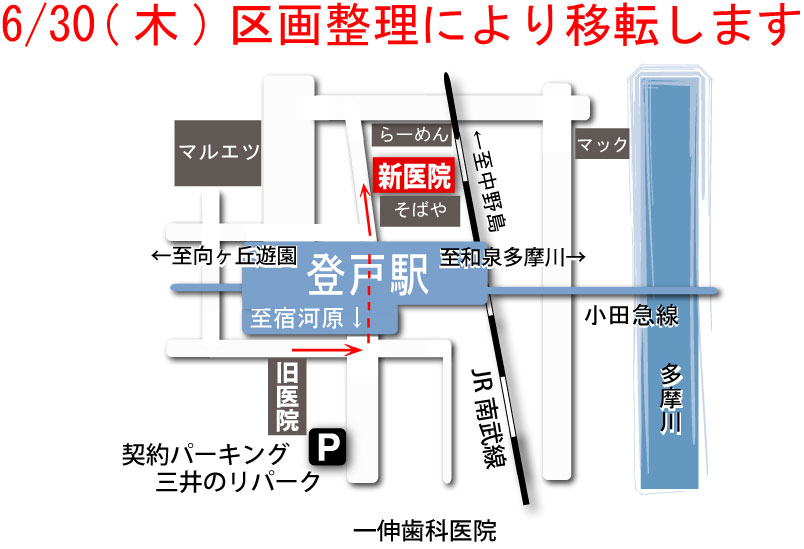 6/30(木)診療所を引っ越しします